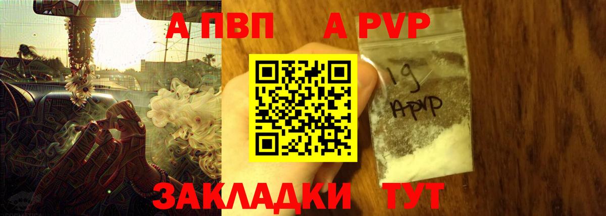 Alpha PVP Crystall Кызыл
