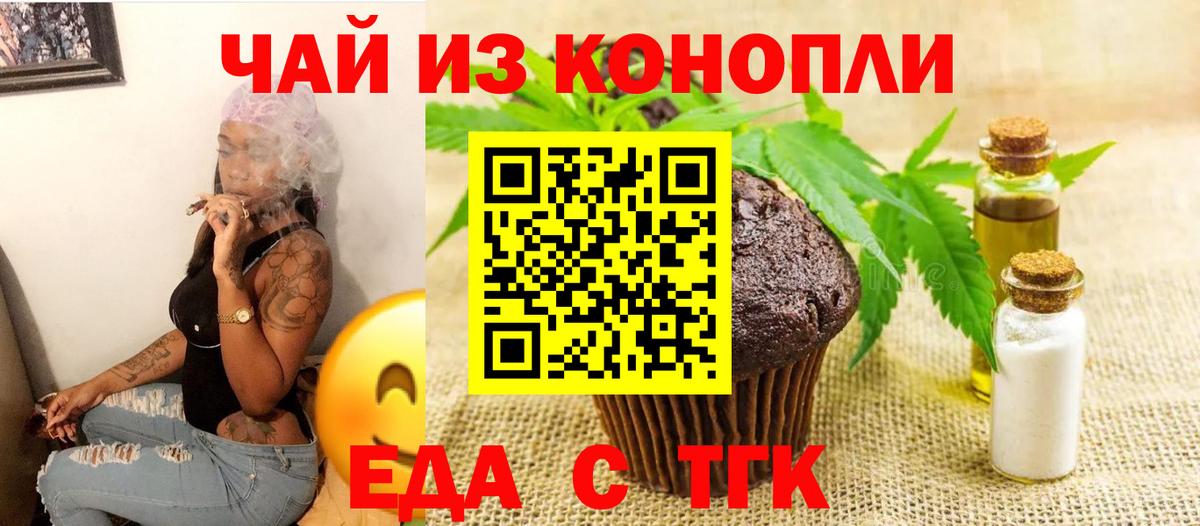 Кызыл  Cannafood конопля  Вход с VPN 