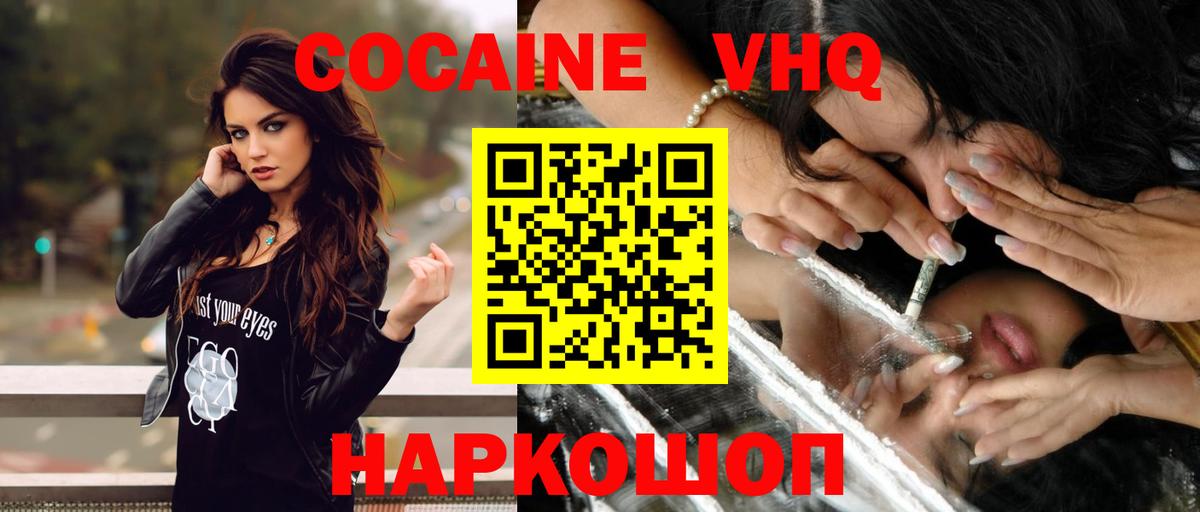 Кокаин Колумбийский Кызыл