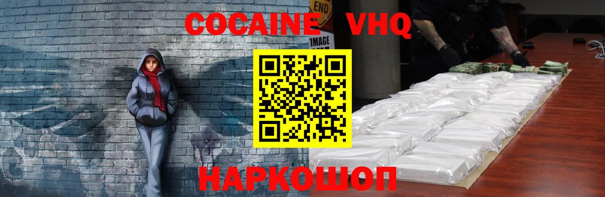 Кокаин 97%  Вход с VPN  Кызыл  даркнет сайт  Кокаин FishScale  КОКАИН 