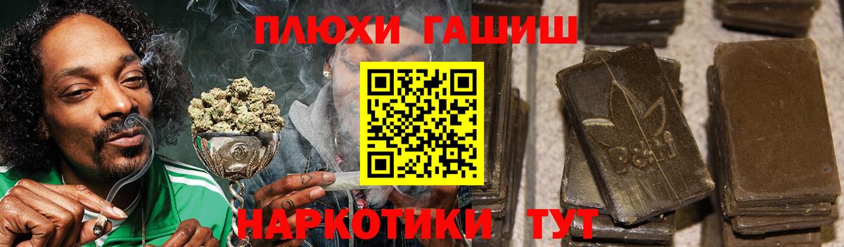 ГАШ  ГАШИШ индика сатива  Кызыл  Вход с VPN  Гашиш hashish 