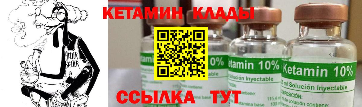 Кызыл  КЕТАМИН VHQ  КЕТАМИН VHQ  Вход с VPN 