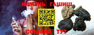 синтетический гашиш Канаш