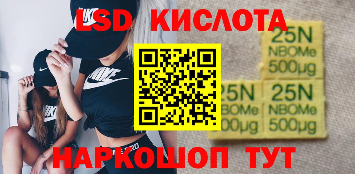ЛСД экстази кислота  LSD-25 экстази ecstasy  Вход с VPN  Кызыл 