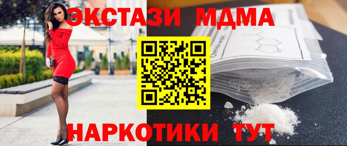 МДМА кристаллы Кызыл