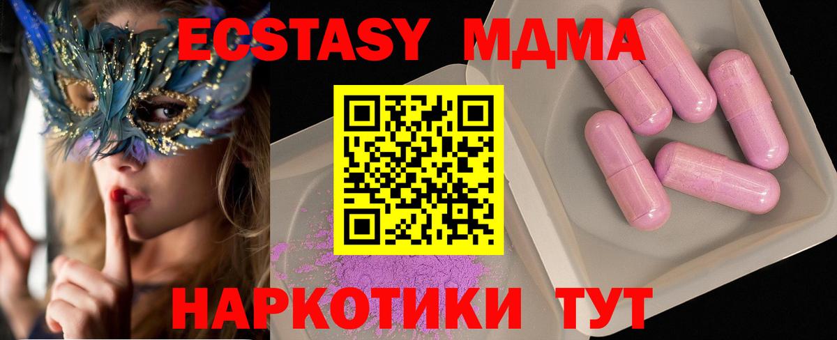 MDMA  MDMA молли  Кызыл  Вход с VPN  МДМА Molly 