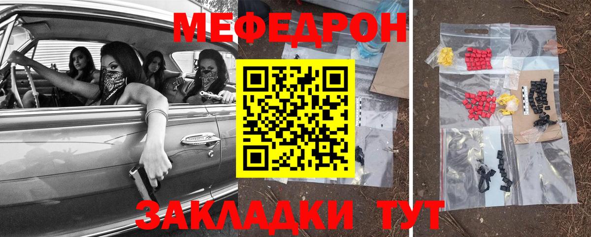 МЯУ-МЯУ  Мефедрон  Вход с VPN  МЯУ-МЯУ VHQ  Меф mephedrone  Кызыл 