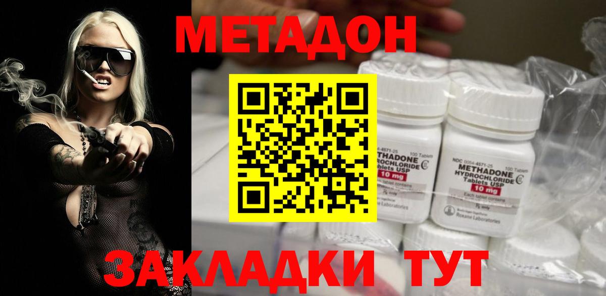 Метадон кристалл  МЕТАДОН белоснежный  Кызыл  Вход с VPN 