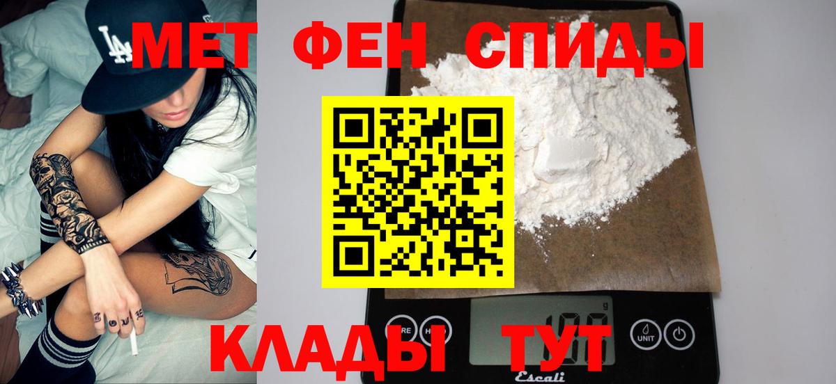 МЕТАМФЕТАМИН Декстрометамфетамин 99.9% Кызыл