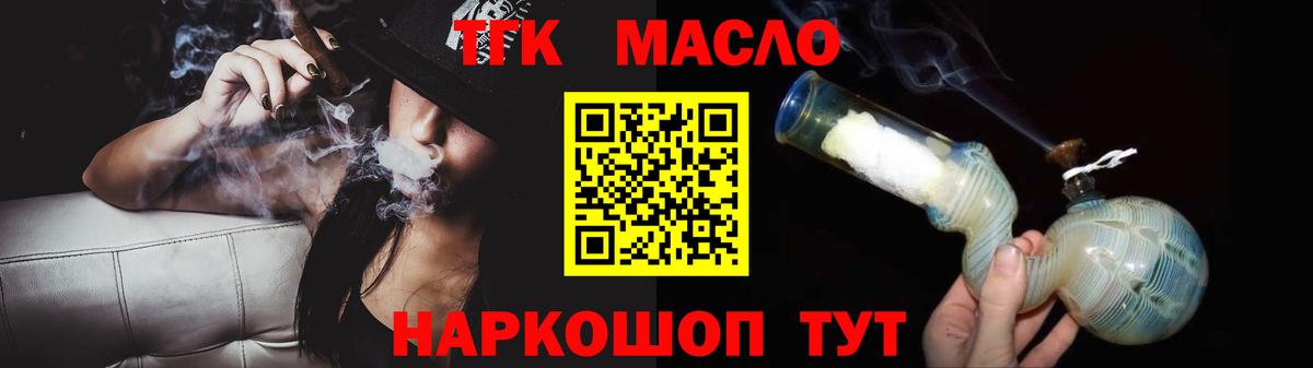 Кызыл  ТГК вейп с тгк  даркнет сайт  Дистиллят ТГК гашишное масло  Вход с VPN 